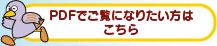�R�o�g���O�b�Y��PDF�ł����ɂȂ肽�����͂�����