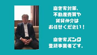 山勝不動産